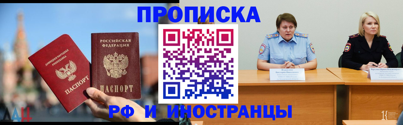 временная регистрация госуслуги в Оренбургской области