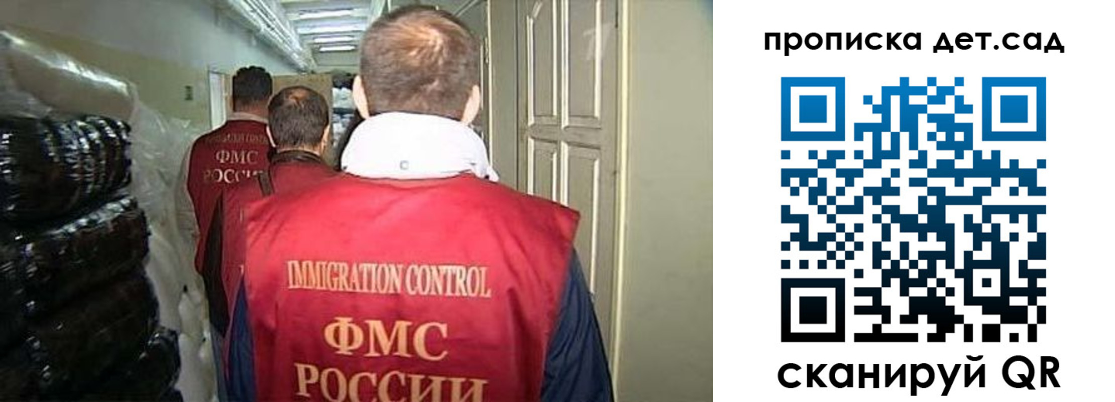 прописка гарантия в Оренбургской области
