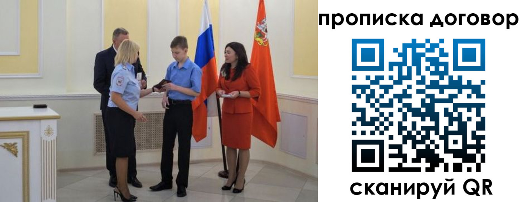 пропишу в квартире в Оренбургской области