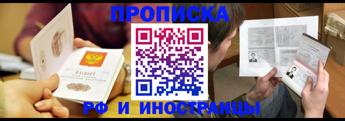 временная регистрация в квартире в Оренбургской области