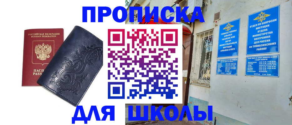 миграционный учет в Оренбургской области