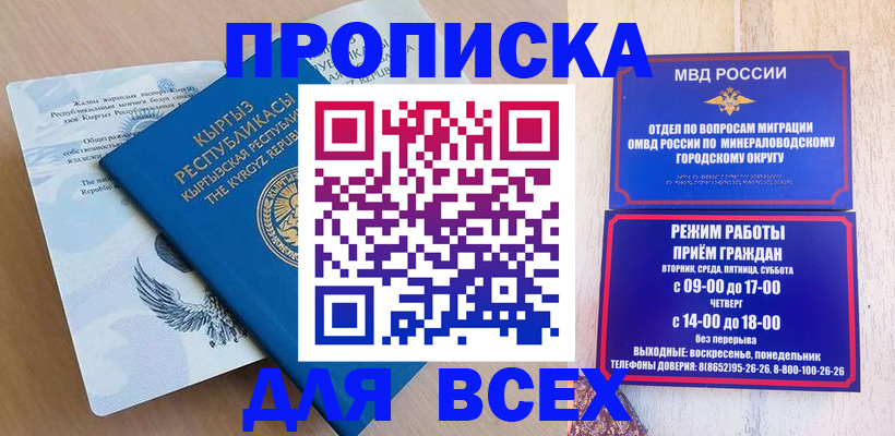 временная регистрация поиск в Оренбургской области