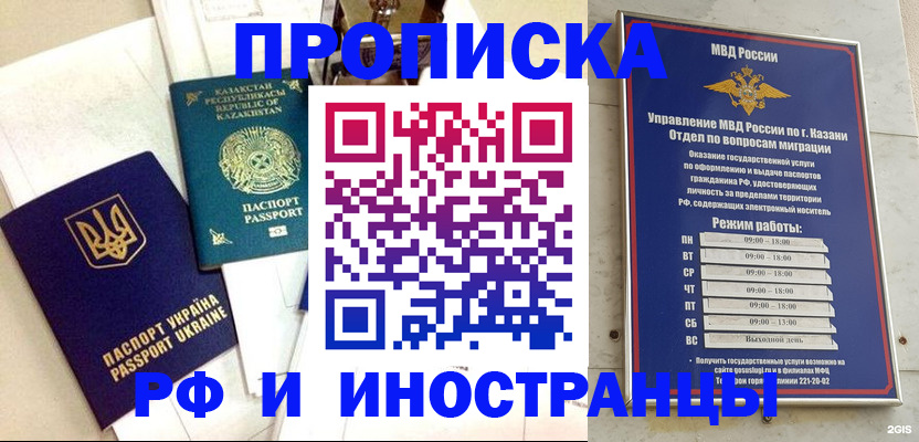 временная регистрация законно в Оренбургской области