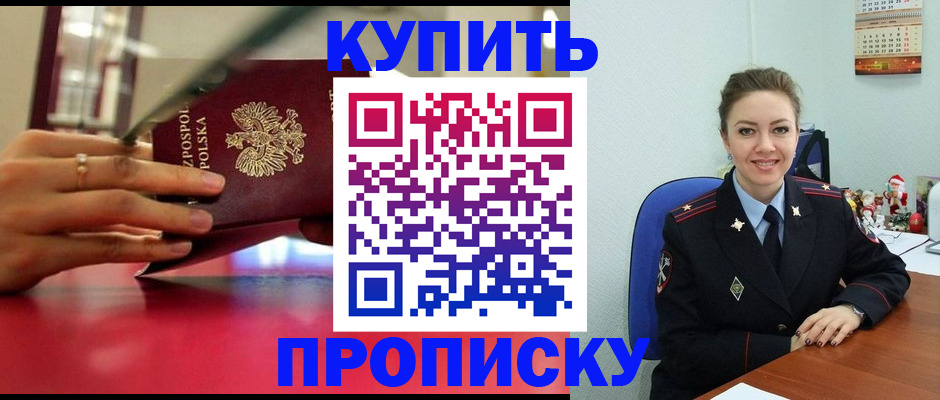 временная регистрация адрес в Оренбургской области
