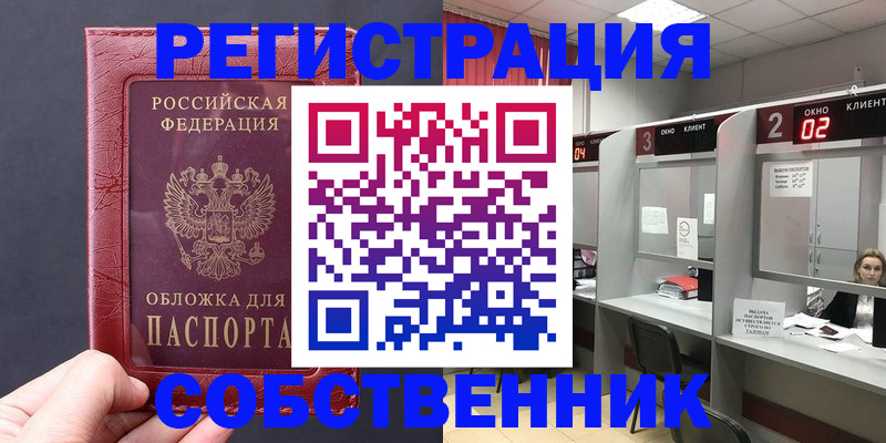 пропишу в квартире в Оренбургской области