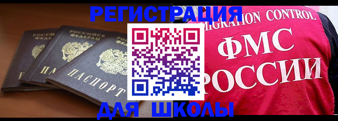 прописка иностранных граждан в Оренбургской области