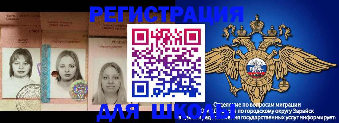 прописка законно в Оренбургской области
