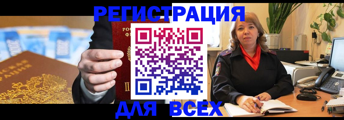 прописка для военкомата в Оренбургской области
