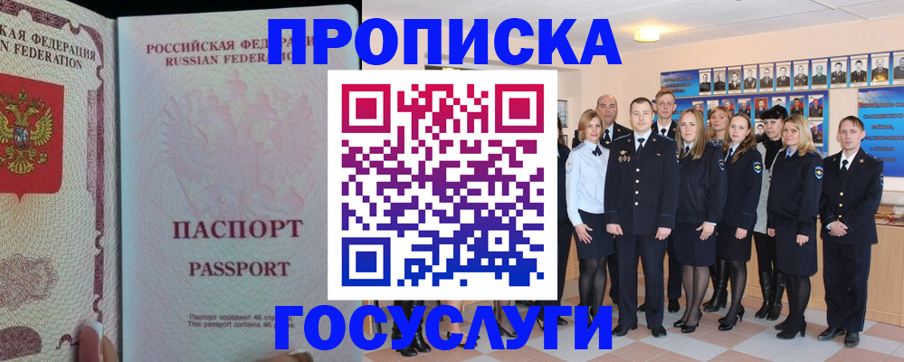 временная регистрация для школы в Оренбургской области